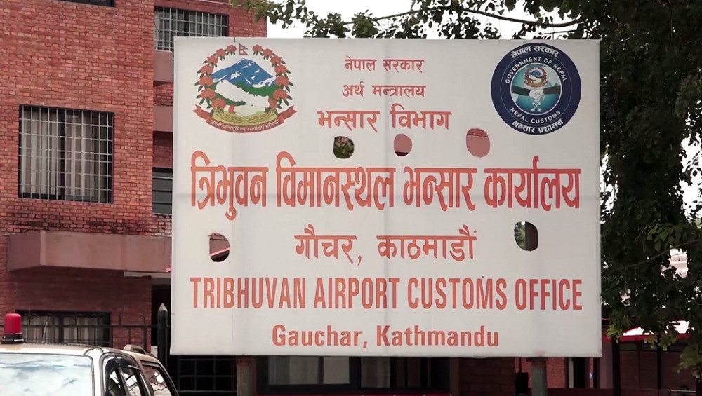 त्रिभुवन विमानस्थलमा भन्सार प्रमुख फेरीए,को आए नयाँ अधिकारी ?