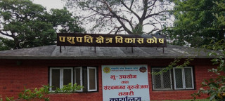 पशुपति क्षेत्र विकास कोषद्वारा मारवाडी सेवा समाजसँगको सम्झौता खारेज