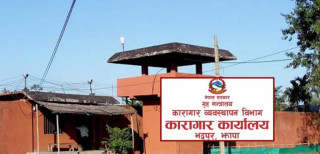 झापा कारागारमा कैदीबन्दीबीच झडप, आगलागी पनि...