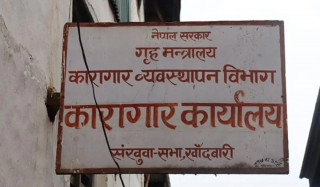 संखुवासभा कारागारमा झडपः २ जना कैदिबन्दीको मृत्यु