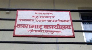 कारागारमा कैदी मृत्यु प्रकरण : ६ दिनपछि बल्ल आफन्तले शव बुझे