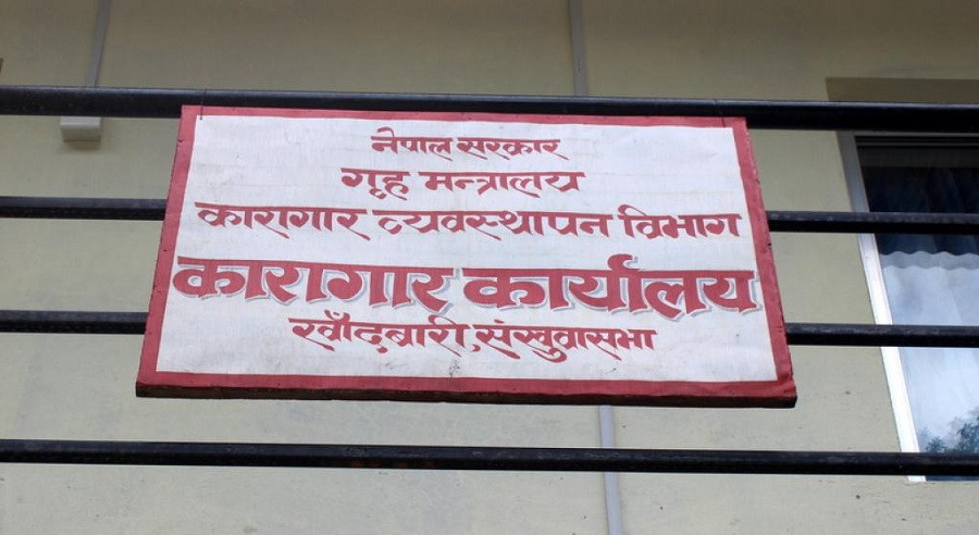 कारागारमा कैदी मृत्यु प्रकरण : ६ दिनपछि बल्ल आफन्तले शव बुझे