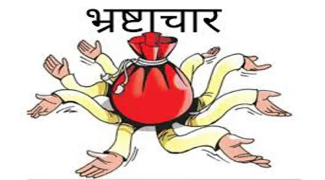 भ्रष्टाचार अन्त्य गर्न सरकारलाई चुनौति,अन्तर्राष्ट्रिय जगतको समेत चाँसो बढ्दै,ठूला माछा जालमा पर्ने सम्भावना बढ्दो(खासखबर)