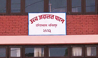 नक्कली शरणार्थी प्रकरण : फैसलाको अन्तिम तयारीमा उच्च अदालत पाटन