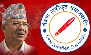 नेकपा एकीकृत समाजवादी स्थापनाको दुईवर्ष पूरा, विद्रोहको औचित्य पुष्टि गर्न हम्मे,अध्यक्ष नेपालमाथि प्रश्नैप्रश्न (खासखबर)