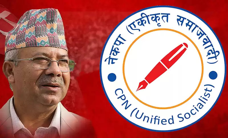 नेकपा एकीकृत समाजवादी स्थापनाको दुईवर्ष पूरा, विद्रोहको औचित्य पुष्टि गर्न हम्मे,अध्यक्ष नेपालमाथि प्रश्नैप्रश्न (खासखबर)