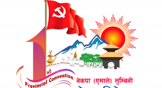 एमाले लुम्बिनी अधिवेशनमा मतदान सकियो, ९६ प्रतिशत मत खस्यो