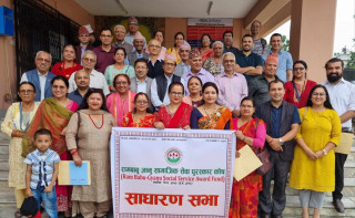 राम–ज्ञानु सामाजिक सेवा पुरस्कार कोषद्वारा यसवर्षको पुरस्कार र सम्मान घोषणा