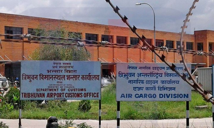 सुन प्रकरण :  कर्मचारीमाथि अनुसन्धान गरिएको भन्दै  विमानस्थल भन्सारका सबै सेवा ठप्प