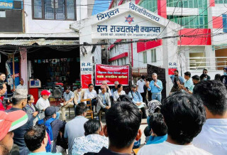 शिक्षा विधेयक अव्यवहारिक, नसच्याइए समग्र शिक्षा क्षेत्र संकटमा पर्ने सरोकारवालाहरुको निष्कर्ष 
