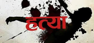 बारामा पूर्वसशस्त्र प्रहरी जवानको हत्या