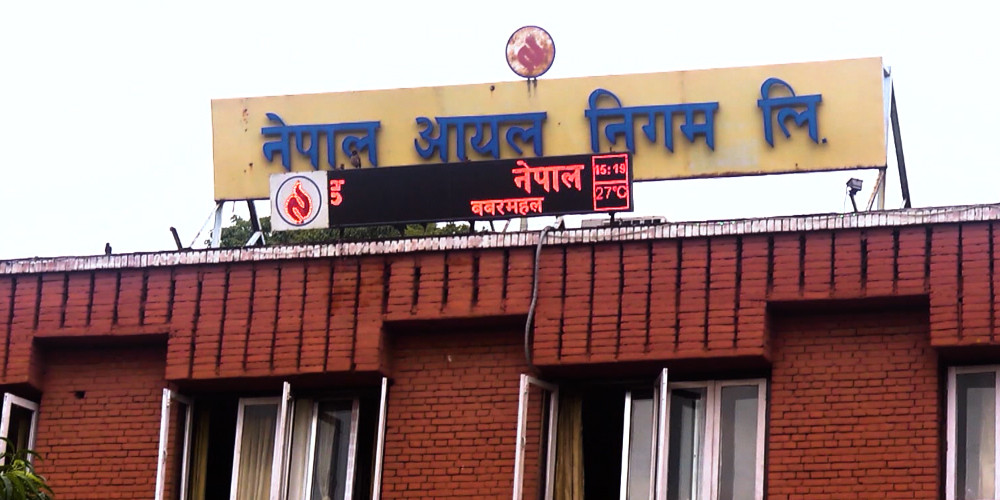 सर्वसाधारणका लागि आईपीओ जारी गर्ने आयल निगमको तयारी