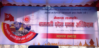 एमालेको प्रदेश अधिवेशन : जुटेन सर्वसम्मत सहमति, ओलीपछिका नेताहरूको समानान्तर गतिविधि (खास खबर)