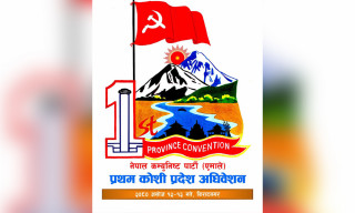 एमाले कोशी अधिवेशनः  एक दिन समय थपियो,आज मनोनयन, भोलि मतदान