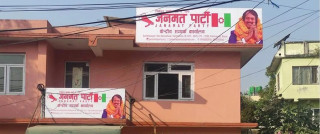 जनमत पार्टीको सचिवालय बैठक बस्दै