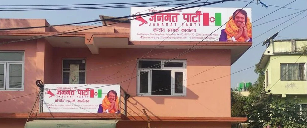 जनमत पार्टीको सचिवालय बैठक बस्दै