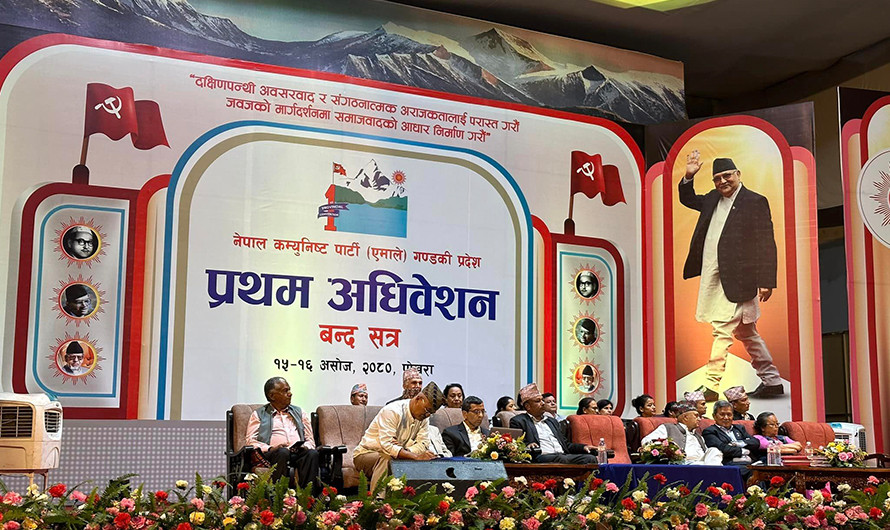 एमाले गण्डकी अधिवेशन : नयाँ नेतृत्व छान्न भोलि मतदान