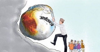 दशैंमा पनि सुधारिएन नेपालको अर्थतन्त्र,एसियाकै गरिब देश बनेपछी दलहरुको दोषारोपण कायमै, तत्काल कदम चाल्न अर्थविदको सुझाव (खासखबर)