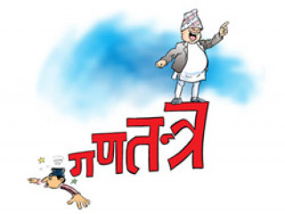 गणतन्त्र ढाल्ने र जोगाउनेबीचको होडबाजी,सडकबाटै ढालेर देखाउने राप्रपाको चेतावनी, दिवास्वप्न नदेख्न एमाले र माओवादीको आग्रह(खासखबर)