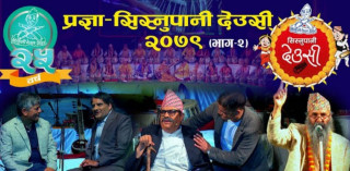 सिस्नुपानीको देउसी कार्यक्रम स्थगित, भुकम्प पीडितलाई ५० हजार सहयोग