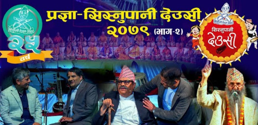 सिस्नुपानीको देउसी कार्यक्रम स्थगित, भुकम्प पीडितलाई ५० हजार सहयोग