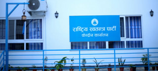 रास्वपाको सचिवालय बैठक बस्दै, पार्टी सभापतिको कार्यबाहक जिम्मेवारी तोक्नेबारे छलफल हुने
