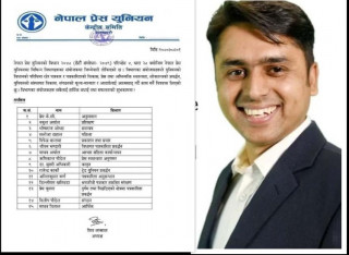प्रेस युनियनद्वारा १५ विभाग गठन, उपाध्यक्ष भण्डारीलाई विधागत पत्रकारिता विभाग प्रमुखको जिम्मेवारी