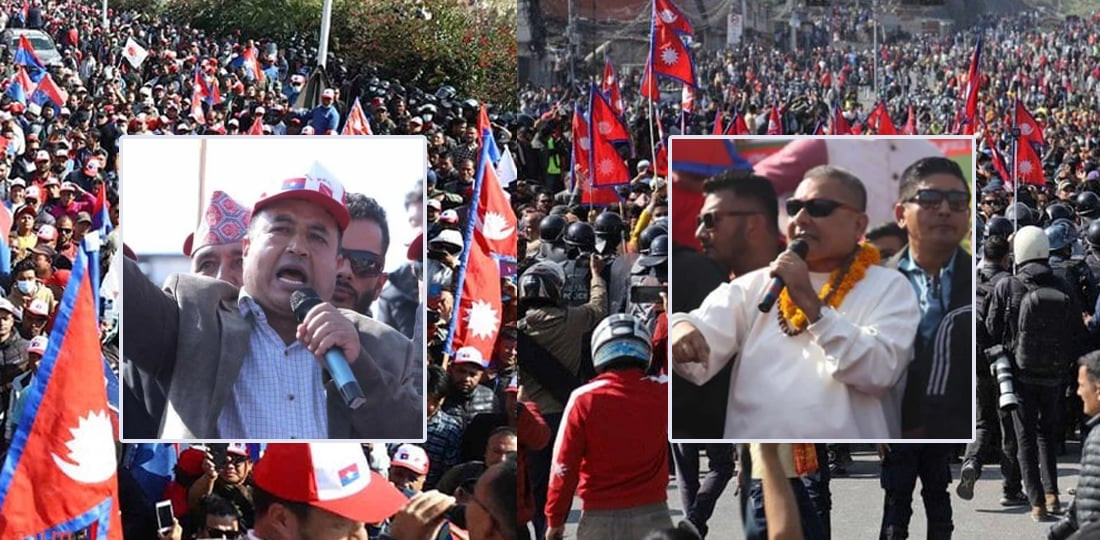 काठमाडौंमा दुर्गा प्रसाईं भर्सेस युवा संघ प्रदर्शन, महेश बस्नेतको सरकारलाई खबरदारी, व्यवस्था बदल्ने आन्दोलन निरन्तर जारी रहने प्रसाईंको जिकिर(खासखबर)