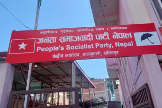 राष्ट्रिय सभा सदस्य उम्मेदवार चयन गर्न जसपाको केन्द्रीय कार्यकारिणी समितिको बैठक बस्दै
