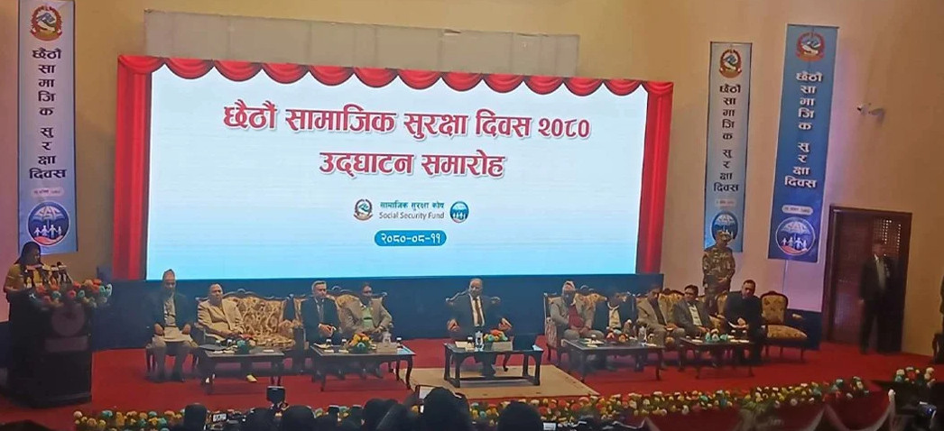 सामाजिक सुरक्षा कोष छैटौँ वर्षमा प्रवेश, ४४ अर्ब ८५ करोड बढी रकम संकलन