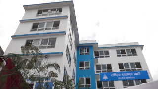 रास्वपाले आज ७ बजे ७ मिनेट घन्टी बजाउँदै