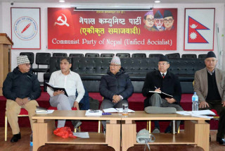 एकीकृत समाजवादीले पार्टीको विधान हेरफेर गर्ने