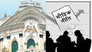 सार्वजनिक मौद्रिक नीतिले अर्थतन्त्र चलायमान हुने अपेक्षा, बैंकहरुले लगानी गर्ने बाटो खुल्यो, ऋणिलाई सहायता(खासखबर)