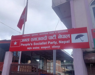 जसपाको केन्द्रीय कार्यकारिणी समितिको बैठक बस्दै