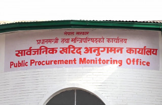 सरकारले १२ कम्पनीलाई राख्यो कालोसूचीमा (सूचीसहित)