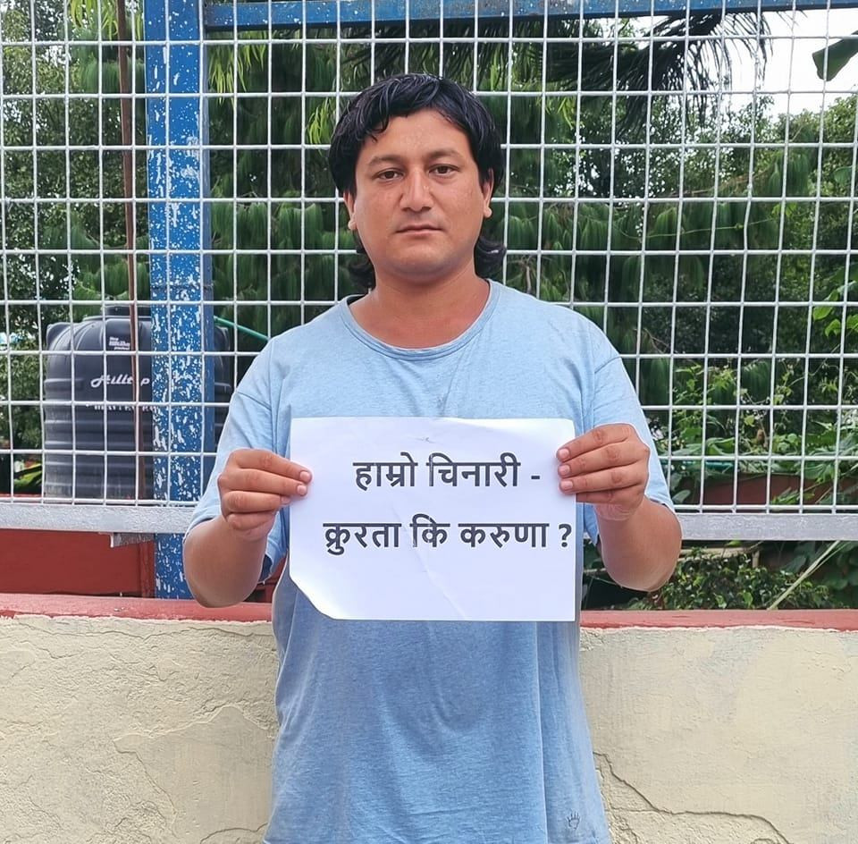 अभियान्ता ईः ले ललितपुरमा उभिएर विरोध प्रदर्शन गर्ने