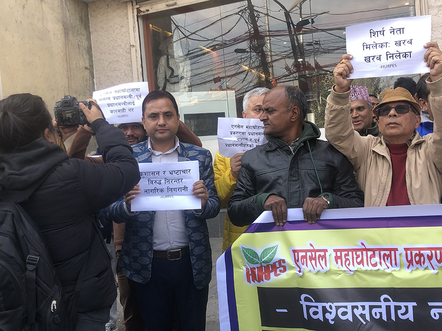 माइतीघरमा प्रदर्शन गर्ने १७ जना अधिकारकर्मी पक्राउ