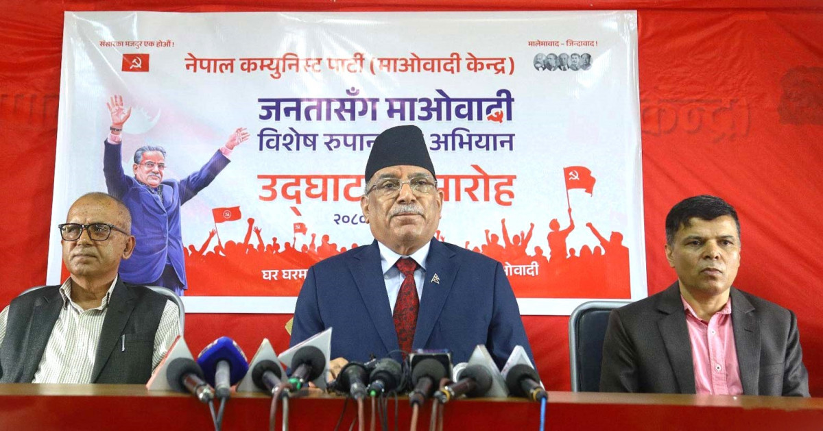 माओवादी केन्द्रको चार महिने रूपान्तरण अभियान आजबाट सकिँदै