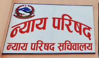उच्च अदालतमा ३९ जना न्यायाधीश नियुक्त (सूचीसहित)