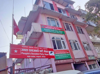 राष्ट्रियसभा निर्वाचन : जसपाले पनि टुंग्यायो उम्मेदवार
