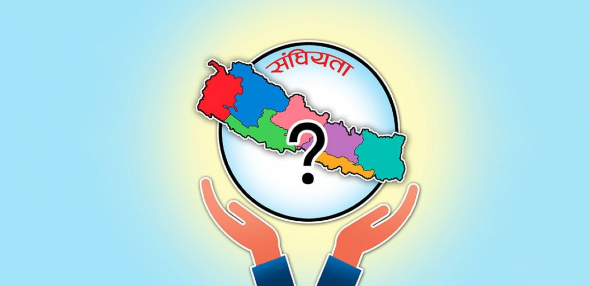 संघीयता कार्यान्वयनको पाटो जटिल बन्दै, दलहरूभित्रै देखिएन इमान्दारिता (खास खबर) 
