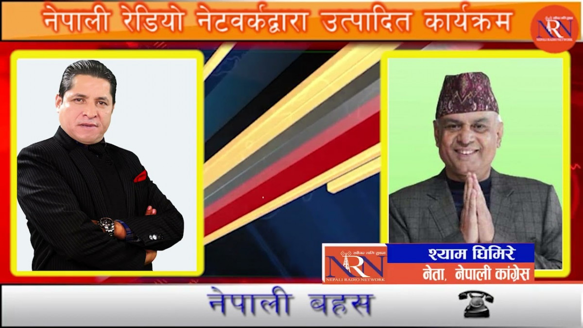 ‘वर्तमान निर्वाचन प्रणालीकै कारण सरकार अस्थिर बन्यो’ : कांग्रेस नेता घिमिरे