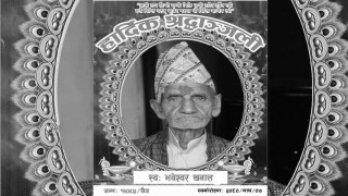 एनआरएनकर्मी तथा कलाकार खनाललाई पितृशोक