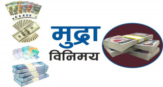 यस्तो छ आज विदेशी मुद्राको दर भाउ...
