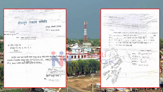 टीकापुरका भूमाफियाले यसरी पनि जग्गा हडपेका थिए (प्रमाणसहित)
