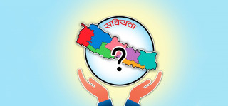 संघीयता मुलुकका लागि भारी बन्दै गएको गुनासो,अर्थतन्त्रको यो आकारले व्यवस्था नधान्ने जनप्रतिनिधीकै दावी, नेताको महत्वकांक्षा तीब्र(खासखबर)