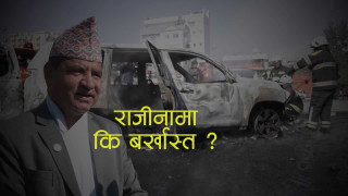 मन्त्री ज्वालाले राजीनामा दिनुपर्ने भन्दै चौतर्फी दबाब, प्रधानमन्त्री प्रचण्डले लिन सकेनन् निर्णय (खासखबर)