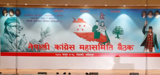 नेपाली कांग्रेसको महासमिति बैठक आजदेखि, सभापति देउवाले उद्घाटन गर्ने