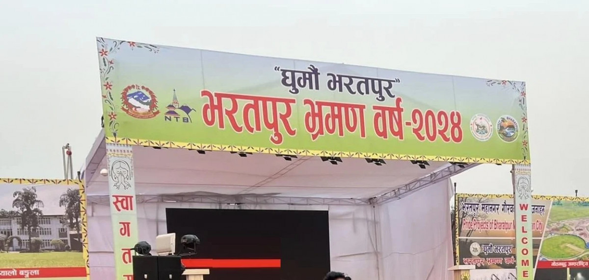 भरतपुर भ्रमण वर्षको प्रधानमन्त्री प्रचण्डले आज शुभारम्भ गरिँदै