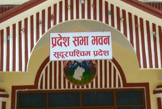 सुदूरपश्चिम प्रदेशमा आज सार्वजनिक बिदा